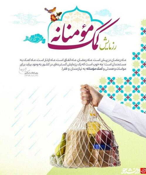 عکس نوشته کمک به نیازمندان