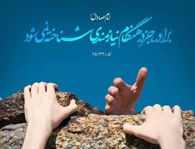عکس نوشته کمک به نیازمندان