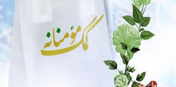 عکس نوشته کمک به نیازمندان