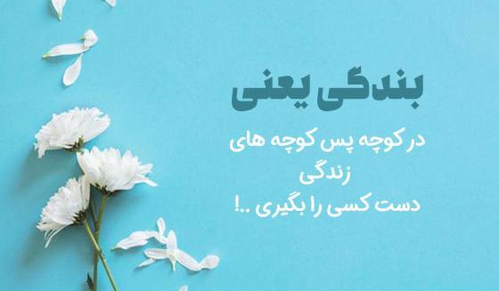 عکس نوشته کمک به نیازمندان
