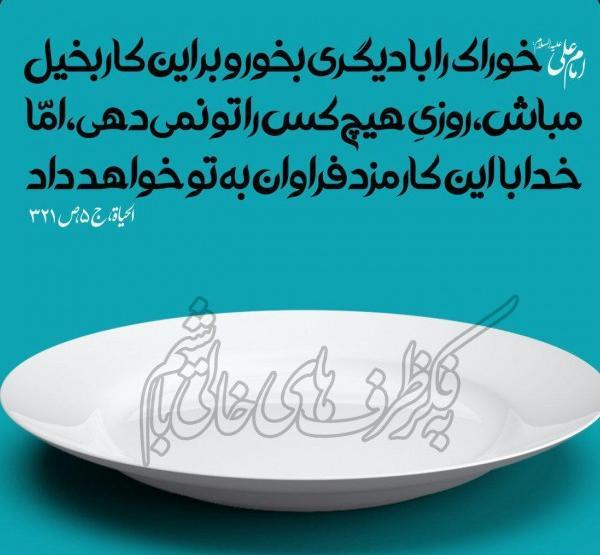 عکس نوشته کمک به نیازمندان