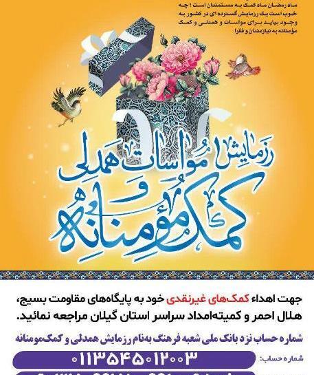 عکس نوشته کمک به نیازمندان