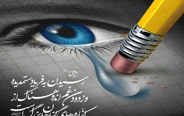 عکس نوشته کمک به نیازمندان