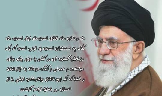 عکس نوشته کمک به نیازمندان