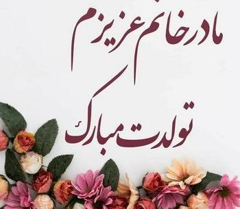 عکس مادر زن