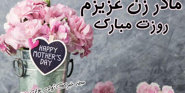 عکس مادر زن