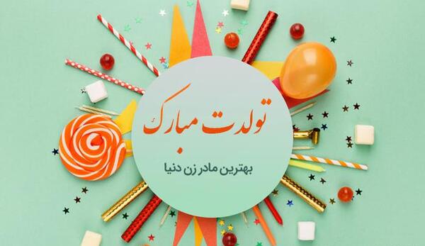 عکس مادر زن