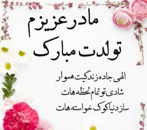 عکس مادر زن