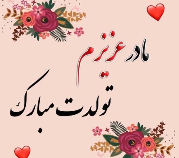 عکس مادر زن