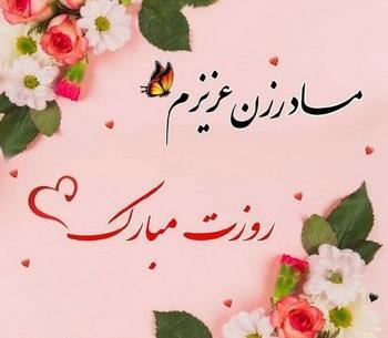 عکس مادر زن