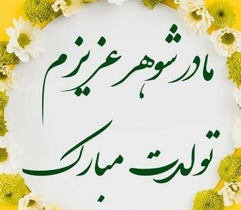 عکس مادر زن