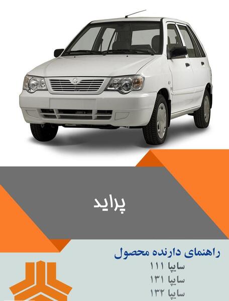 عکس ماشین پراید 111 ex