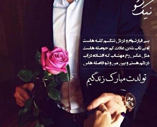 دانلود عکس تولدت مبارک عشقم