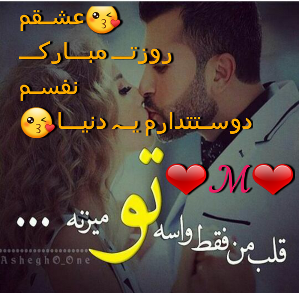 دانلود عکس تولدت مبارک عشقم