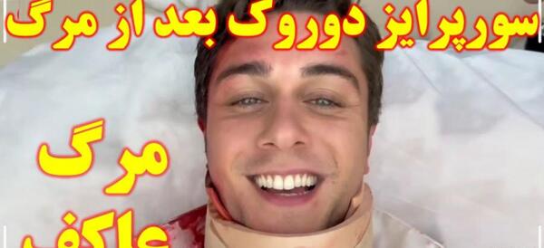عکس خواهر دوروک
