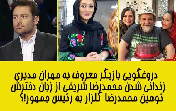 عکس پدر اشا محرابی