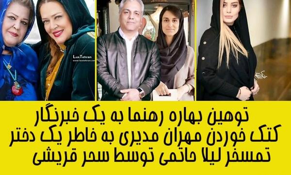 عکس پدر اشا محرابی