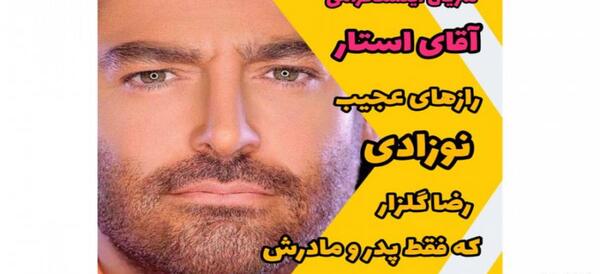 عکس پدر اشا محرابی