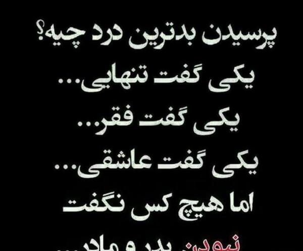 عکس مادر متن
