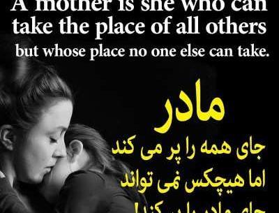 عکس مادر متن