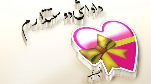 عکس داداش گلم دوستت دارم