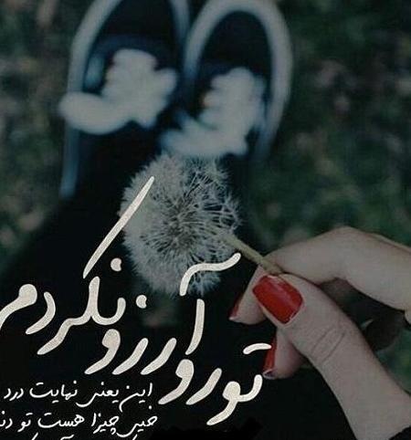 عکس پروفایل نوشته غمگین زیبا