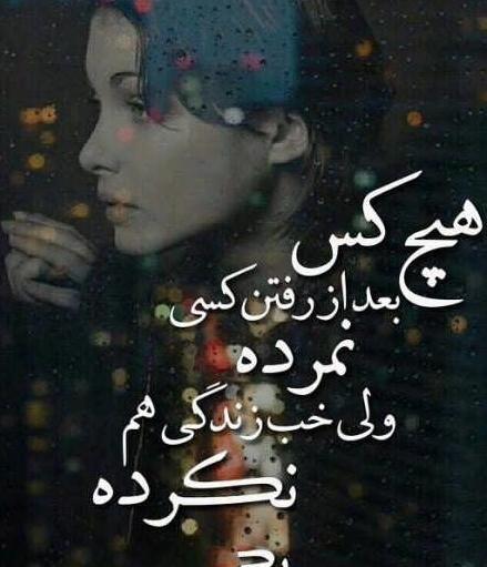 عکس پروفایل نوشته غمگین زیبا