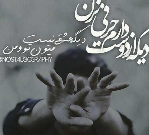 عکس پروفایل نوشته غمگین زیبا