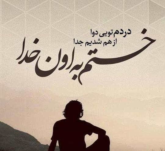 عکس پروفایل نوشته غمگین زیبا
