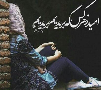 عکس پروفایل نوشته غمگین زیبا