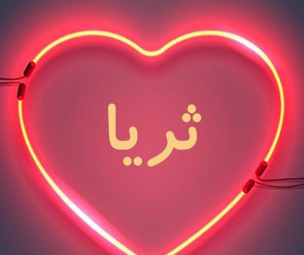 عکس تولد ثریا مبارک