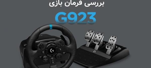 عکس فرمان لاجیتک