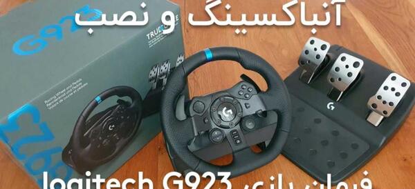 عکس فرمان لاجیتک
