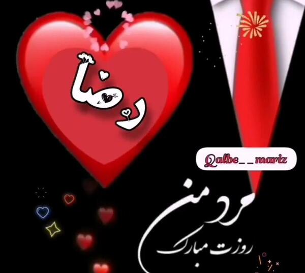 عکس برای برادر روز مرد