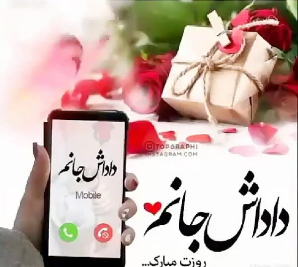 عکس برای برادر روز مرد