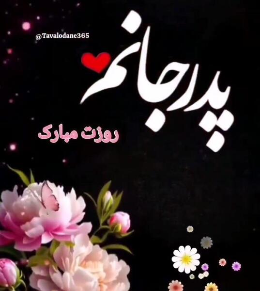 عکس برای برادر روز مرد
