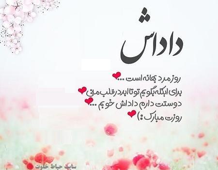 عکس برای برادر روز مرد