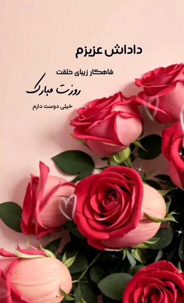 عکس برای برادر روز مرد