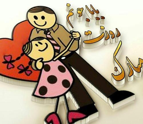 عکس استوری روز پدر جدید