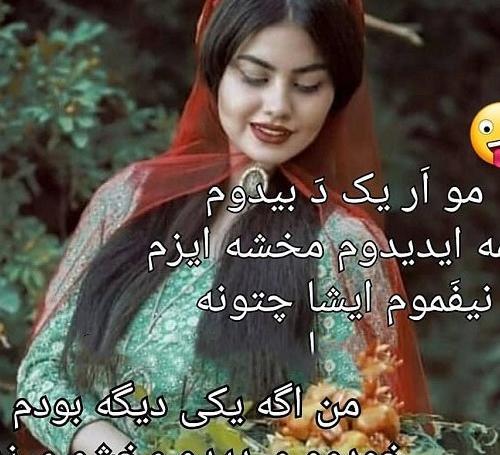 عکس لری زیبا