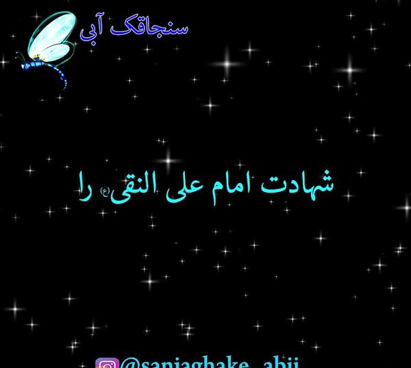 عکس نوشته روز پدر حضرت علی