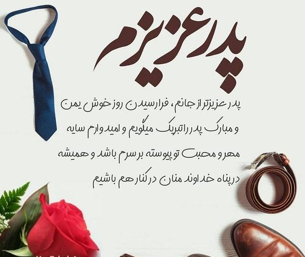 عکس پدرم روزت مبارک