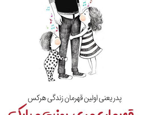 عکس پدرم روزت مبارک