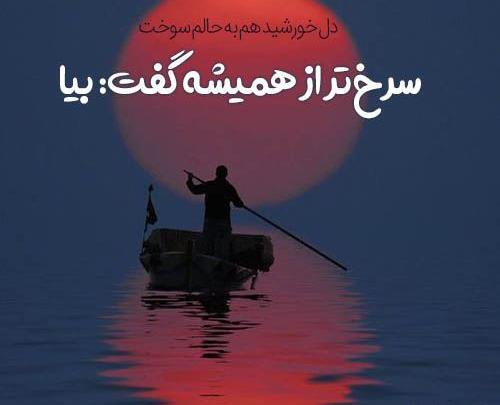 عکس نوشته غروب