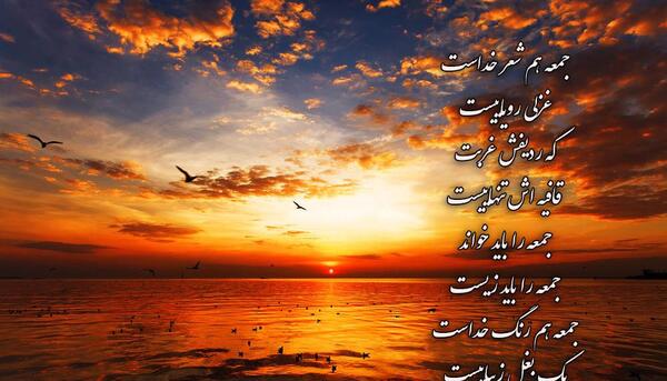 عکس نوشته غروب