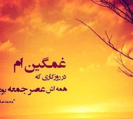 عکس نوشته غروب