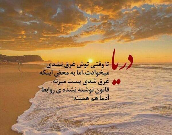 عکس نوشته غروب