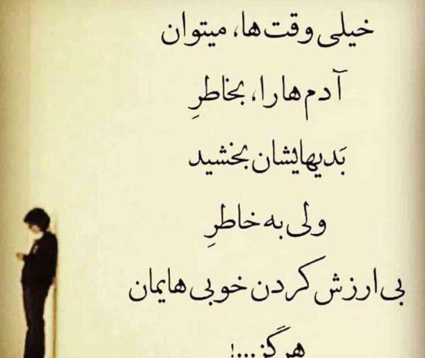 عکس پروفایل جملات زیبا و آموزنده