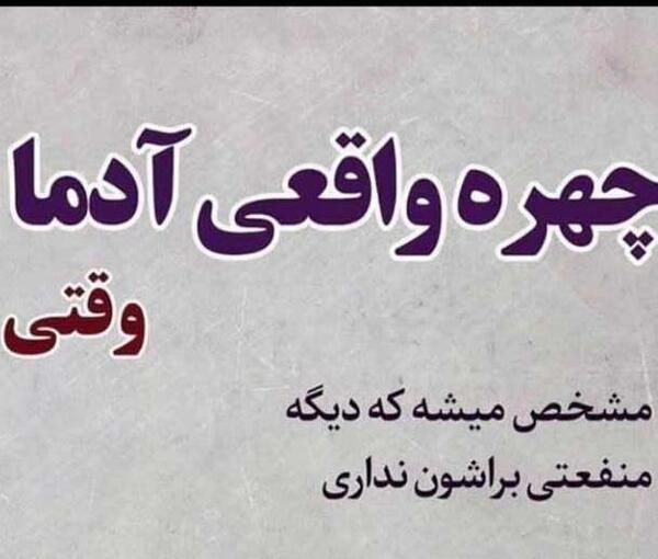 عکس پروفایل جملات زیبا و آموزنده