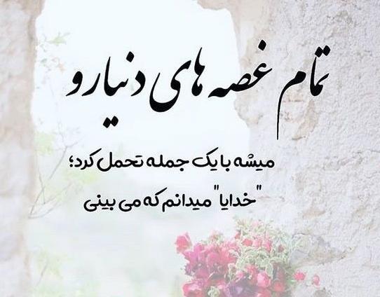 عکس پروفایل جملات زیبا و آموزنده